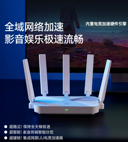 ZTE中兴AX3000M巡天版wifi6无线电竞路由器千兆端口双频家用全屋大中华户高速光纤穿墙为游戏智能子母mesh5G