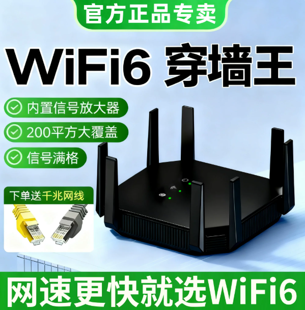 路由器家用高速千兆wifi6双频5g无线网络高速传输家用办公电竞游戏通用穿墙稳定大户型路由器穿墙王全屋覆盖