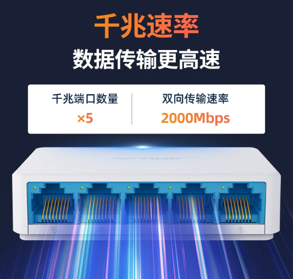 水星5口8口千兆交换机4口路由器网线分线器宽带家用网络转换器百兆高速以太网监控分流器办公交换器小集线器
