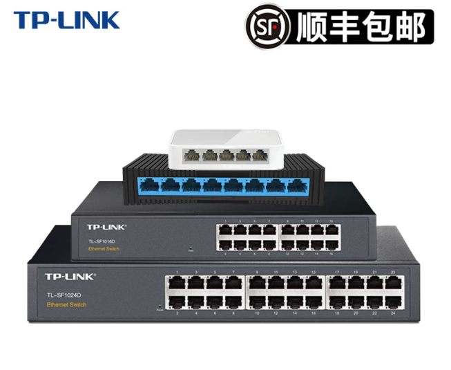 TP-LINK全千兆交换机5口8口16口24口即插即用钢壳分流器