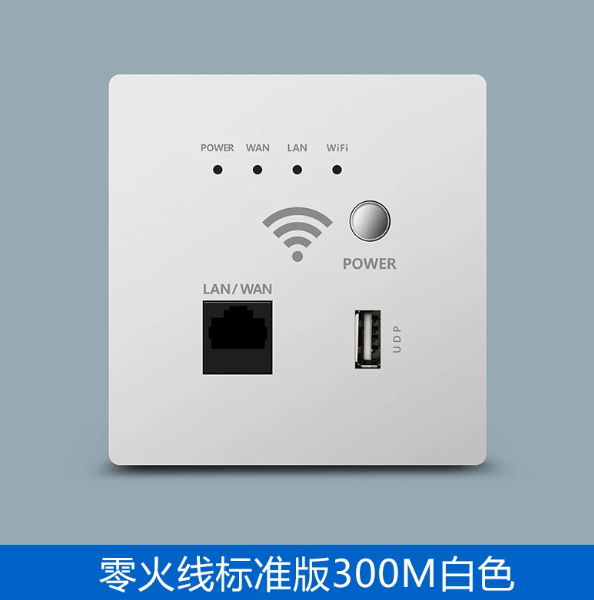 无线ap面板零火线全屋wifi6千兆高速子母poe路由器双频家用嵌入墙壁式ac加一体机86型全屋无线覆盖WIFI套装