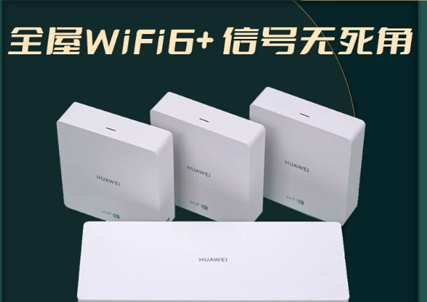 华为q6子母路由器全千兆口家用无线全屋wifi6覆盖大户型ap面板h6